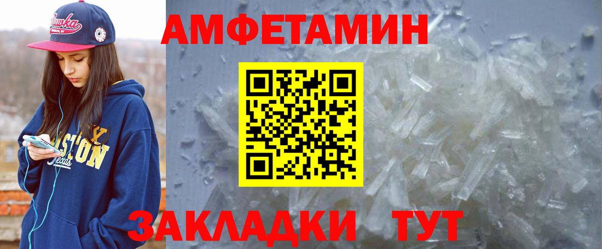 Amphetamine  Вход с VPN  Реж  Амфетамин Розовый 