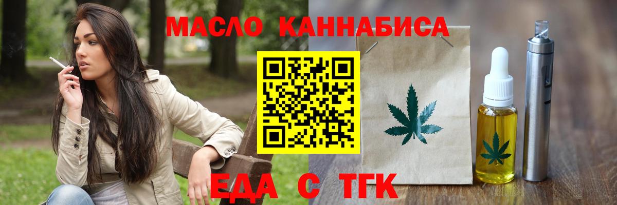 Печенье с ТГК конопля  Вход с VPN  Реж 