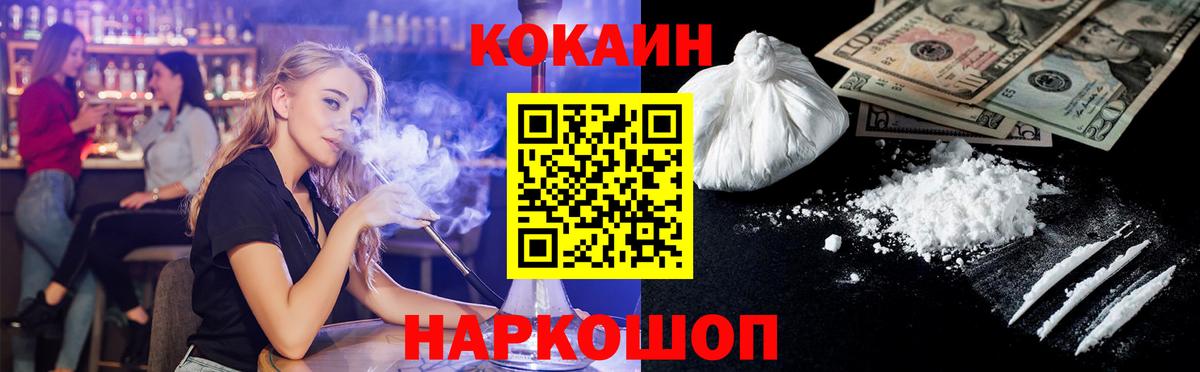 Cocaine Перу  Вход с VPN  Реж  COCAIN VHQ 