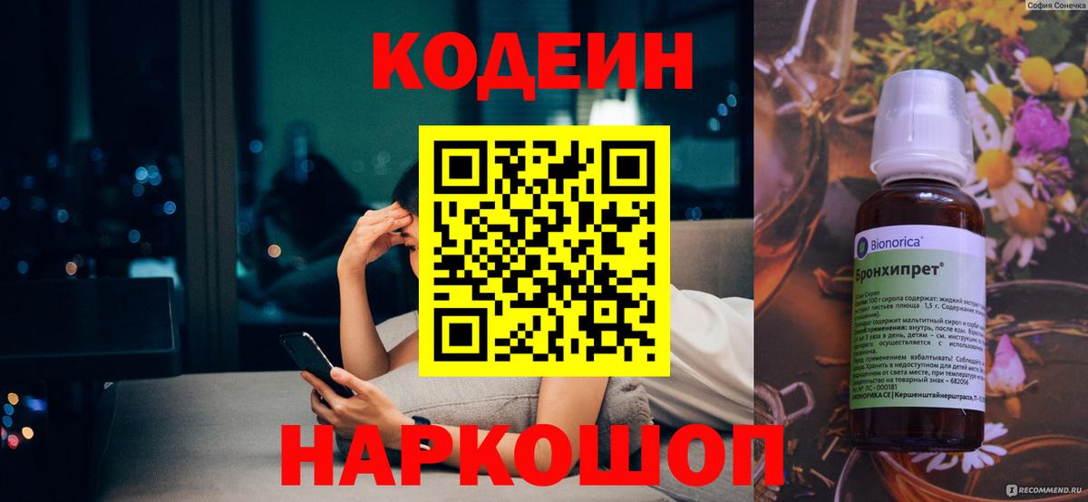 Кодеин Purple Drank Реж