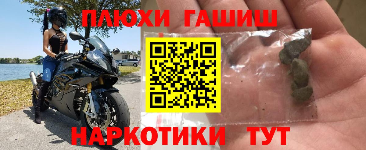 цены наркотик  ГАШИШ убойный  ГАШ 40% ТГК  Вход с VPN  Реж 