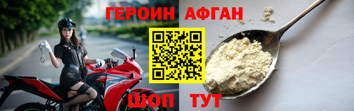 Героин  Вход с VPN  Реж  Героин хмурый 