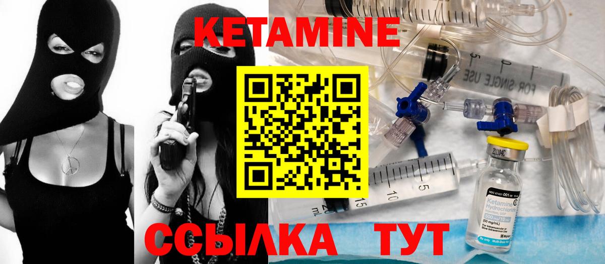 Реж  КЕТАМИН ketamine  Вход с VPN  КЕТАМИН VHQ 