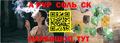 альфа пвп Пугачёв