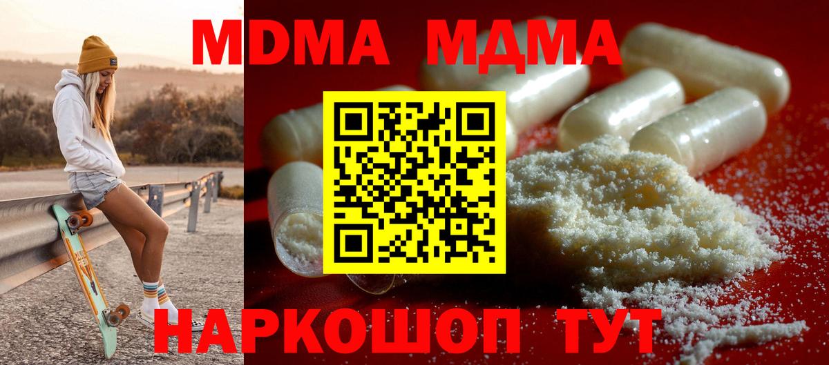 Реж  MDMA молли  МДМА crystal  Вход с VPN 