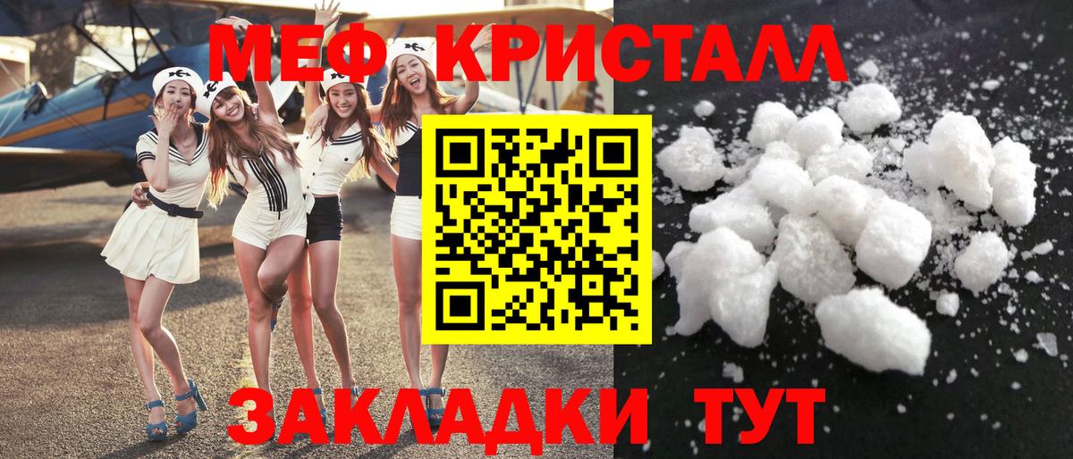 Меф  Вход с VPN  МЯУ-МЯУ  Реж  МЯУ-МЯУ кристаллы  Меф мяу мяу 