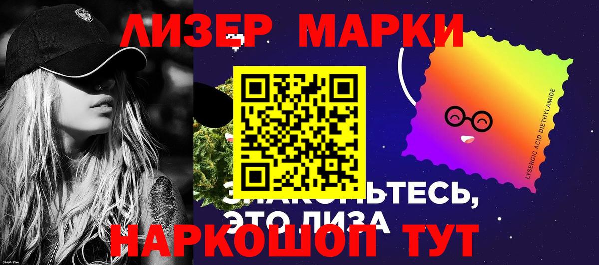 Марки NBOMe 1,8мг  Марки NBOMe  купить  цена  Вход с VPN  Марки NBOMe 1,8мг  Реж 