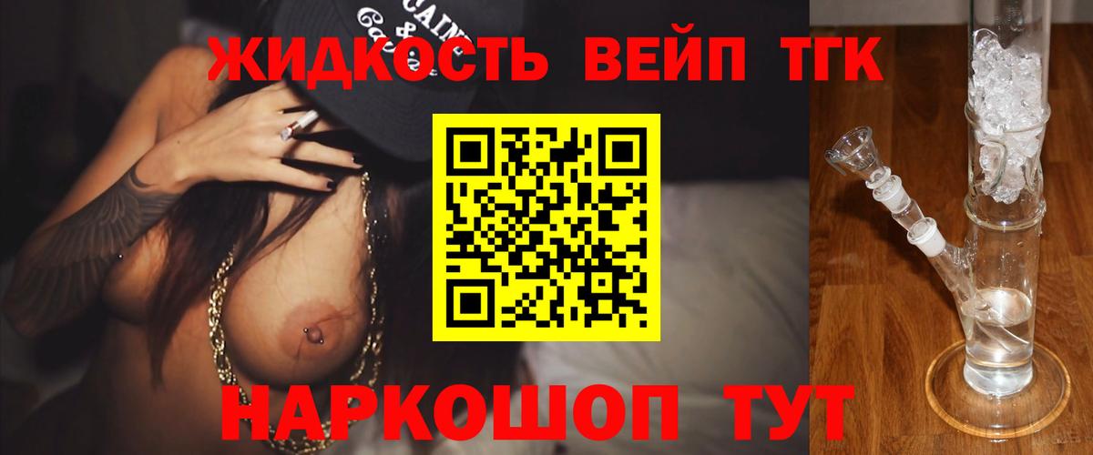 Реж  Дистиллят ТГК вейп с тгк  Вход с VPN 