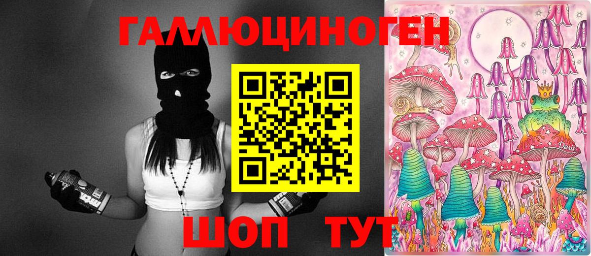 Галлюциногенные грибы прущие грибы Реж